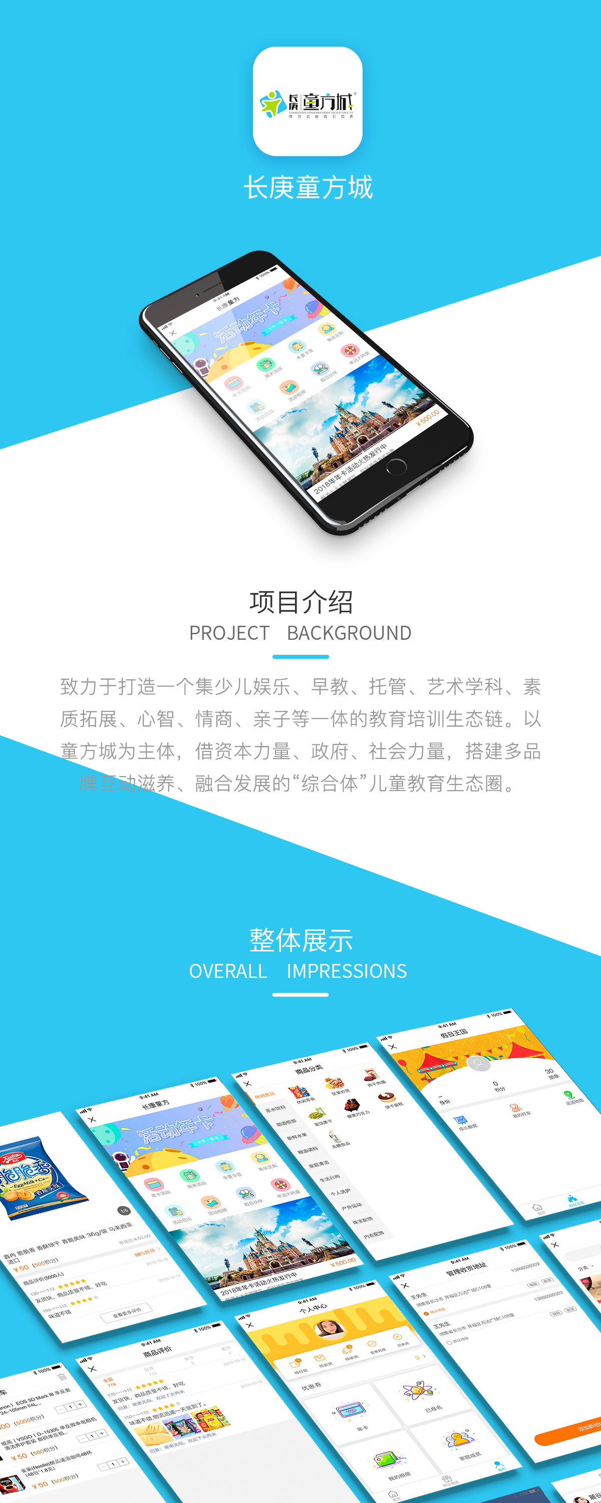 长庚童方专题页.png
